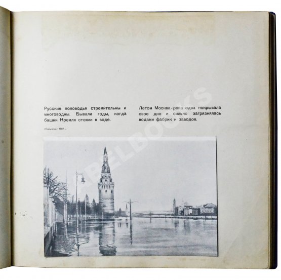 Антикварная книга Москва реконструируется Антикварная книга Москва реконструируется