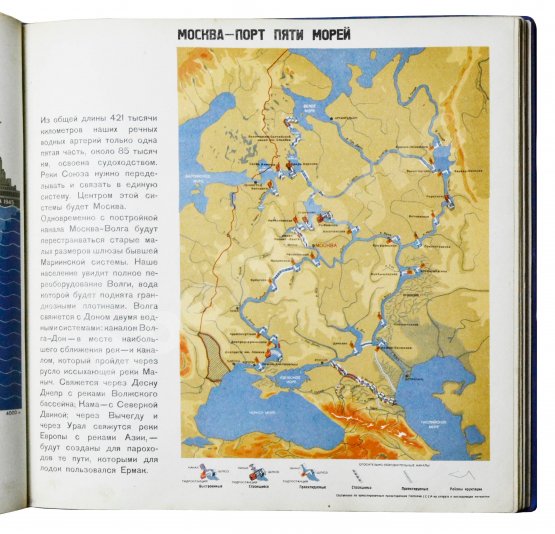 Антикварная книга Москва реконструируется