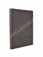 Орвелл, Дж. 1984