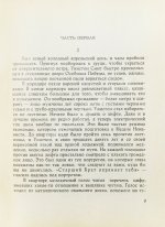 Орвелл, Дж. 1984