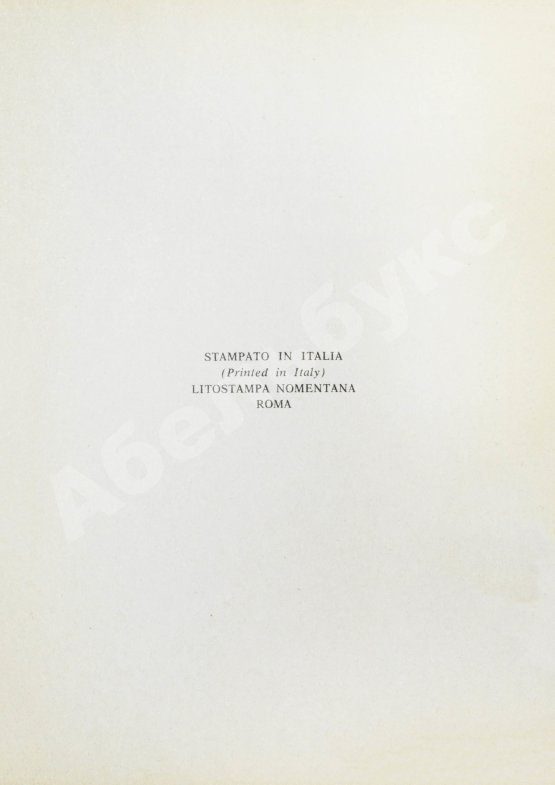 Антикварная книга Орвелл, Дж. 1984