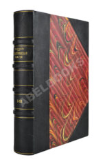 Папюс. Практическая магия