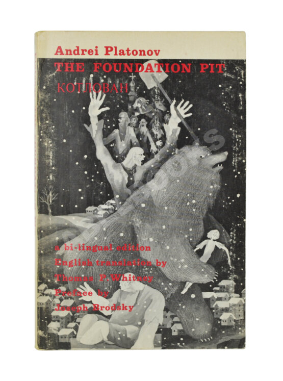Первое/Прижизненное издание Платонов, А.П. Котлован. Первое отдельное издание