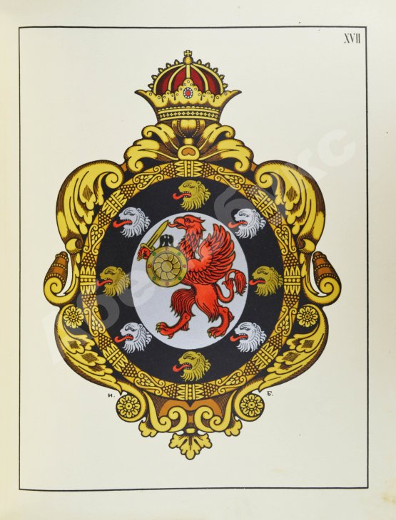 Антикварная книга Лукомский, В.К., Типольт, Н.А. Русская геральдика