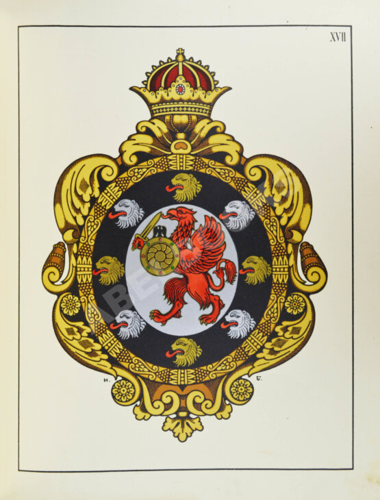 Антикварная книга Лукомский, В.К., Типольт, Н.А. Русская геральдика