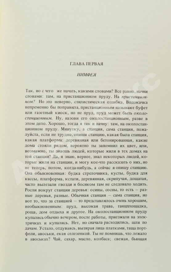 Первое/Прижизненное издание Соколов, А.В. Школа для дураков. Первое издание