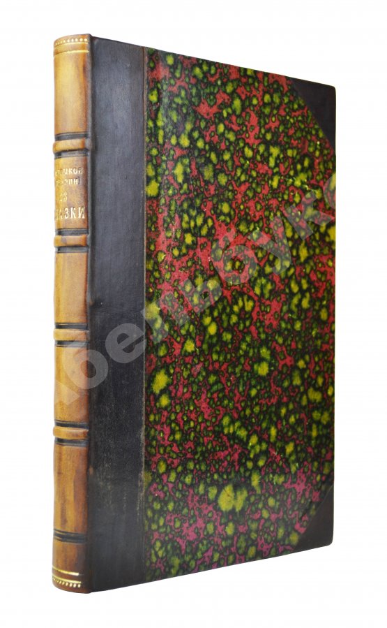 Первое/Прижизненное издание Салтыков-Щедрин, М.Е. 23 сказки. Первое издание