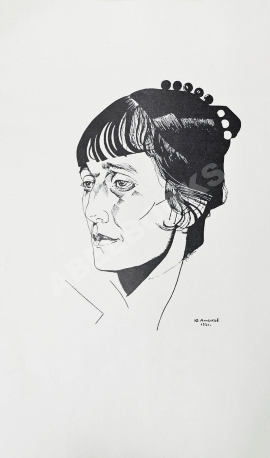 Первое/Прижизненное издание Ахматова, А.А. Anno domini. Стихотворения. Книга третья