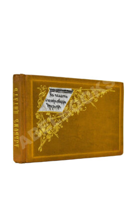 Альбом цитат