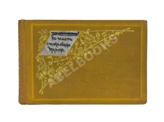 Антикварная книга Альбом цитат