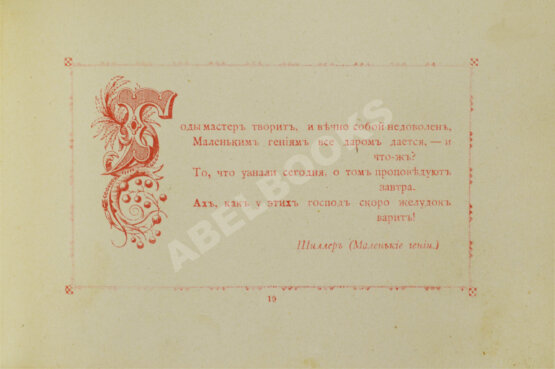 Антикварная книга Альбом цитат