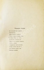 Есенин, С.А. Трерядница. Первое издание