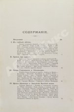 Фабрициус, М.П. Кремль в Москве, очерки и картины прошлого и настоящего