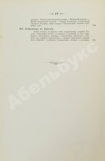 Фабрициус, М.П. Кремль в Москве, очерки и картины прошлого и настоящего