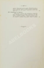 Фабрициус, М.П. Кремль в Москве, очерки и картины прошлого и настоящего