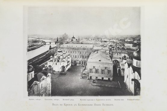 Антикварная книга Фабрициус, М.П. Кремль в Москве, очерки и картины прошлого и настоящего