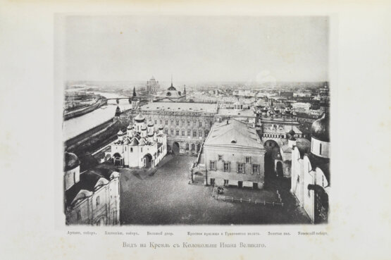 Антикварная книга Фабрициус, М.П. Кремль в Москве, очерки и картины прошлого и настоящего