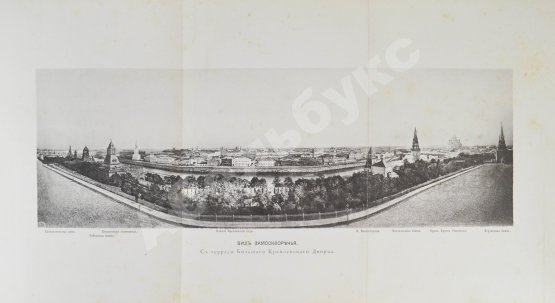 Антикварная книга Фабрициус, М.П. Кремль в Москве, очерки и картины прошлого и настоящего
