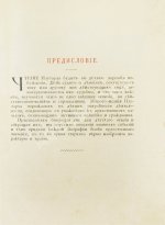 Фелье, А. Жизнь знаменитых римлян, изложенная по Плутарху