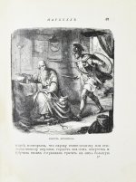 Фелье, А. Жизнь знаменитых римлян, изложенная по Плутарху