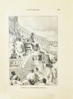 Фелье, А. Жизнь знаменитых римлян, изложенная по Плутарху