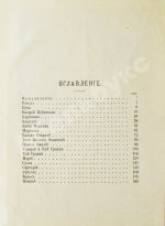 Фелье, А. Жизнь знаменитых римлян, изложенная по Плутарху