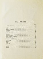 Фелье, А. Жизнь знаменитых римлян, изложенная по Плутарху