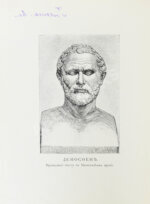 Фелье, А. Жизнь знаменитых греков, изложенная по Плутарху