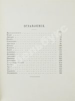 Фелье, А. Жизнь знаменитых греков, изложенная по Плутарху