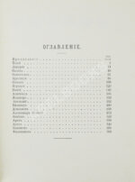 Фелье, А. Жизнь знаменитых греков, изложенная по Плутарху