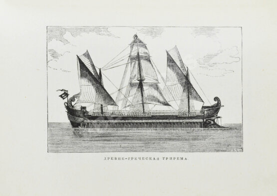 Антикварная книга Фелье, А. Жизнь знаменитых греков, изложенная по Плутарху