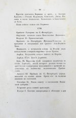 Грибовский, А.М. Записки о императрице Екатерине Великой полковника, состоявшего при её особе статс-секретарем Адриана Моисеевича Грибовского