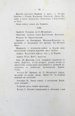 Грибовский, А.М. Записки о императрице Екатерине Великой полковника, состоявшего при её особе статс-секретарем Адриана Моисеевича Грибовского