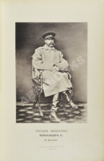 Паренсов, П.Д. Из прошлого. Воспоминания офицера Генерального штаба