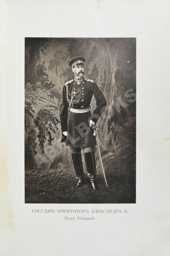 Антикварная книга Паренсов, П.Д. Из прошлого. Воспоминания офицера Генерального штаба Антикварная книга Паренсов, П.Д. Из прошлого. Воспоминания офицера Генерального штаба