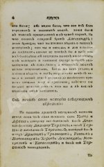 История геогрианская о юноше князе Амилахорове
