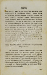 История геогрианская о юноше князе Амилахорове