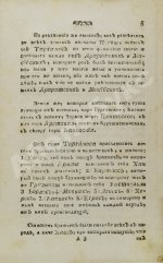История геогрианская о юноше князе Амилахорове