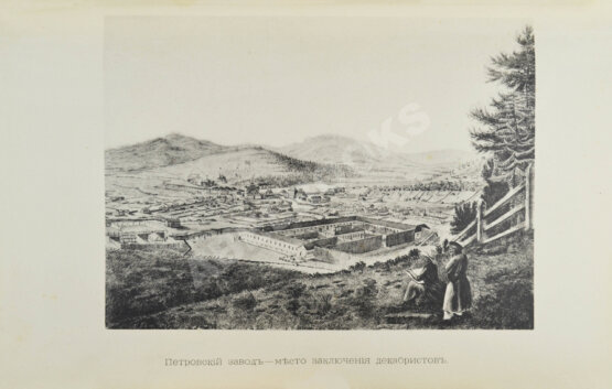 Антикварная книга Декабристы. 86 портретов