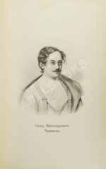 Декабристы. 86 портретов