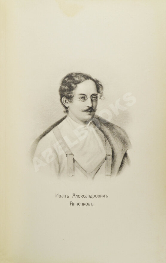 Антикварная книга Декабристы. 86 портретов