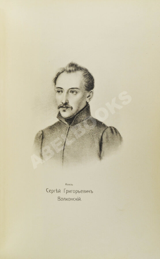 Антикварная книга Декабристы. 86 портретов