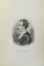 Декабристы. 86 портретов