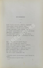 Байрон, Дж. Дон-Жуан