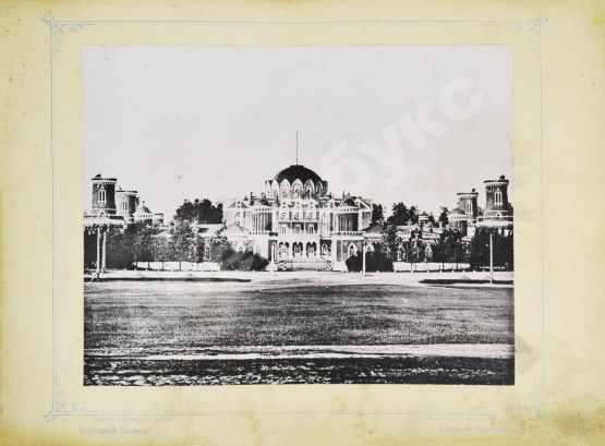 Антикварная книга Москва. Сорок фототипных видов Москвы и её окрестностей