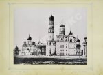 Москва. Сорок фототипных видов Москвы и её окрестностей