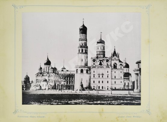 Антикварная книга Москва. Сорок фототипных видов Москвы и её окрестностей