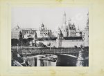 Москва. Сорок фототипных видов Москвы и её окрестностей