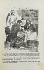 Москвичи с натуры (в будни и в праздник)