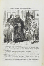 Москвичи с натуры (в будни и в праздник)